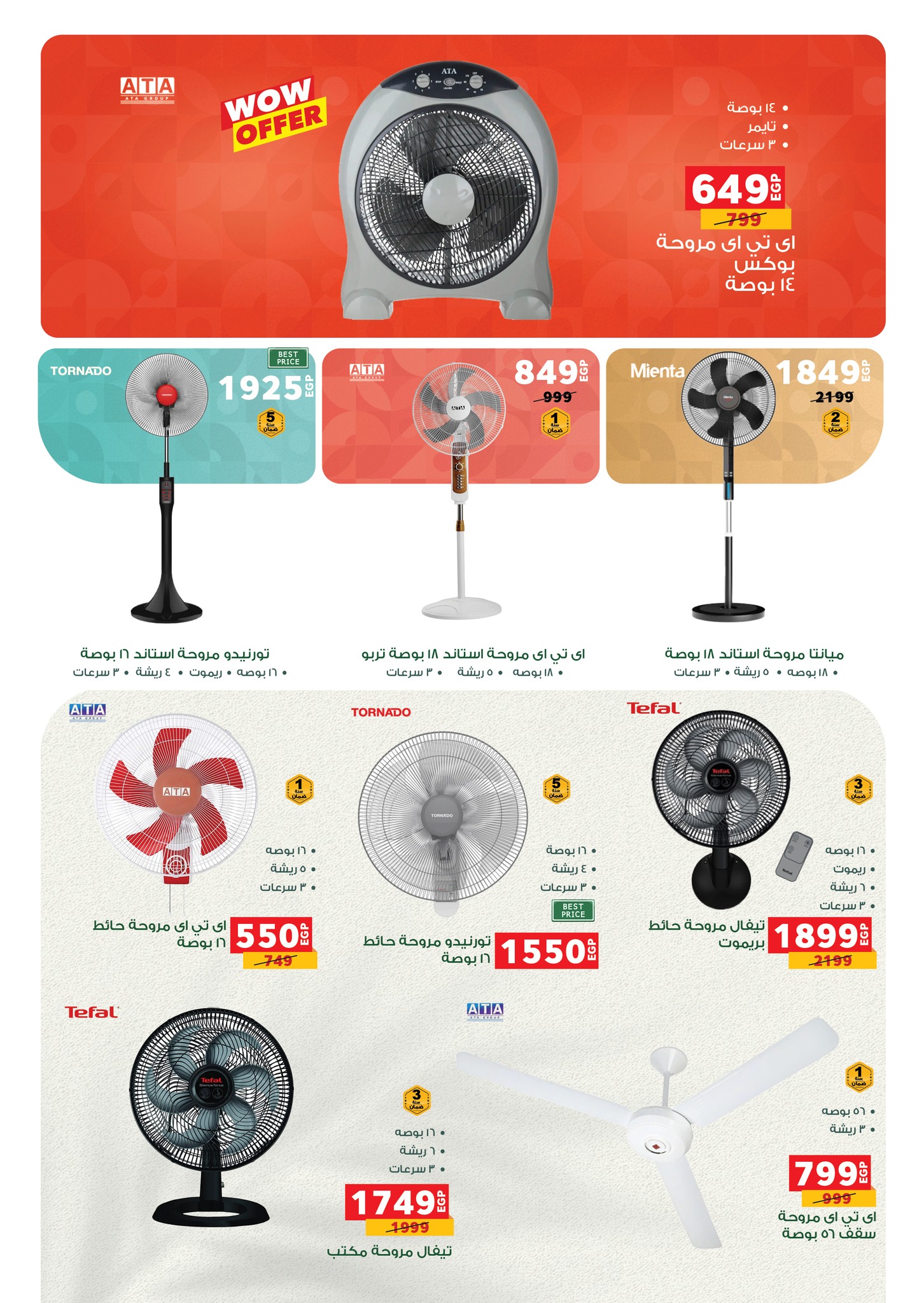 panda offers from 17jun to 3jun 2025 عروض بنده من 17 يونيو حتى 3 يونيو 2025 صفحة رقم 43